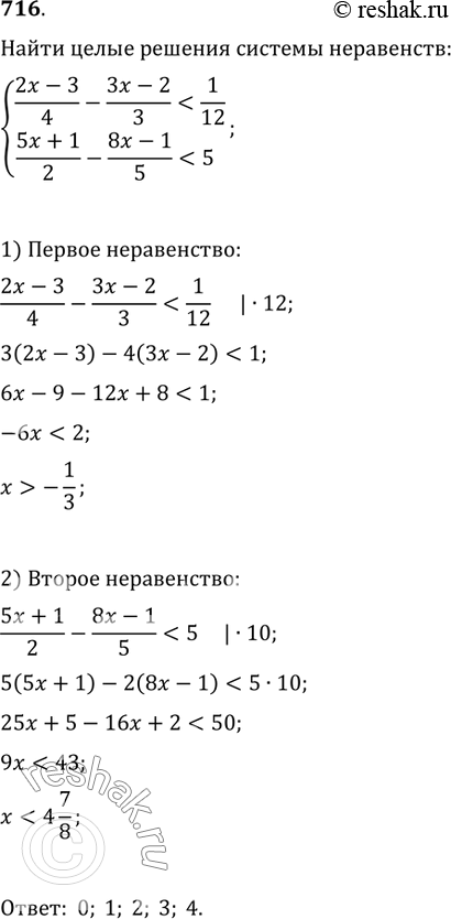 Решение