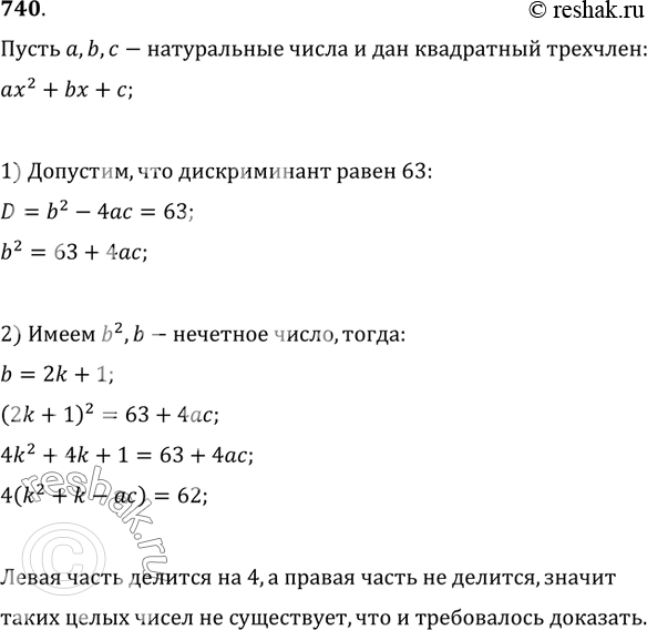 Решение