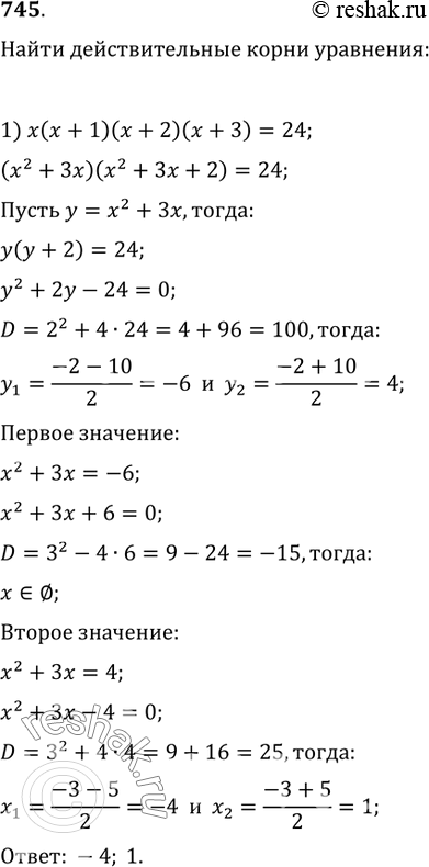 Решение