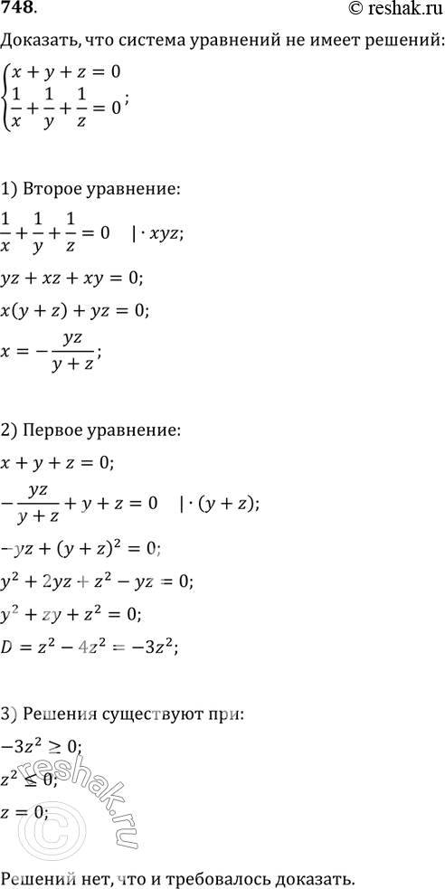 Решение
