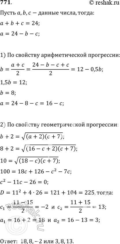 Решение