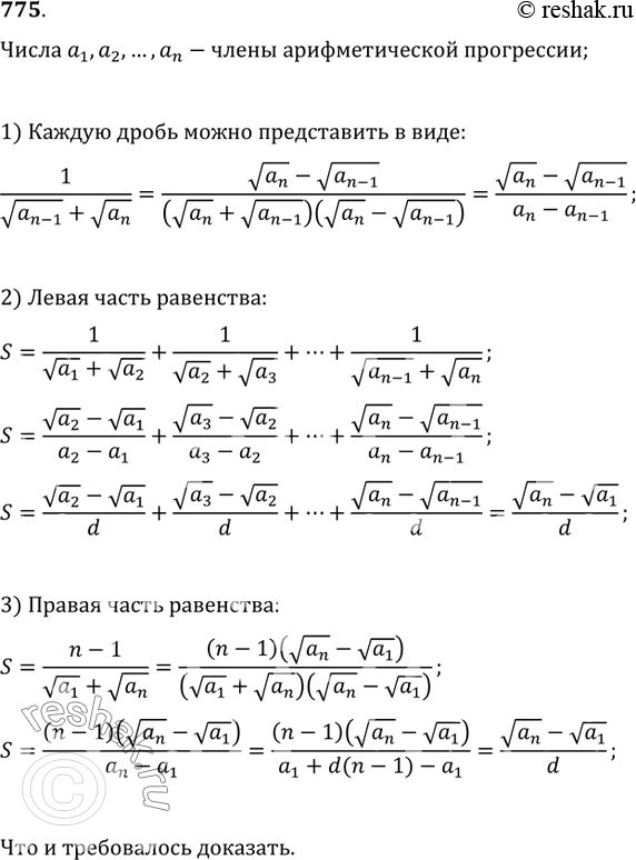 Решение