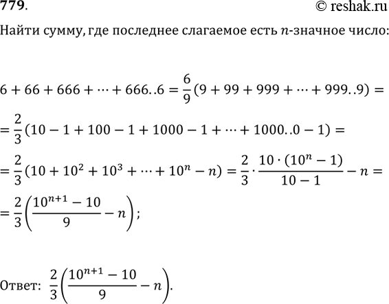 Решение