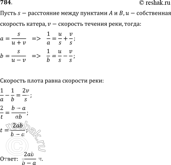 Решение