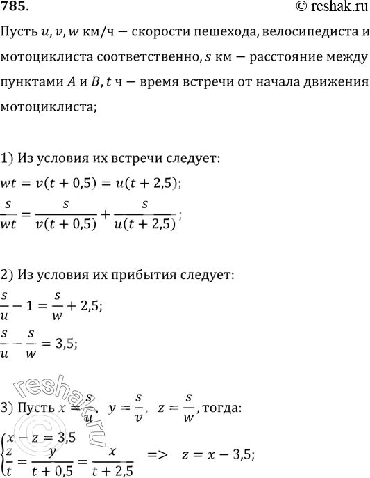 Решение
