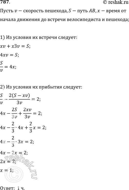 Решение