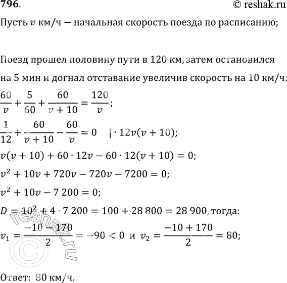 Решение 