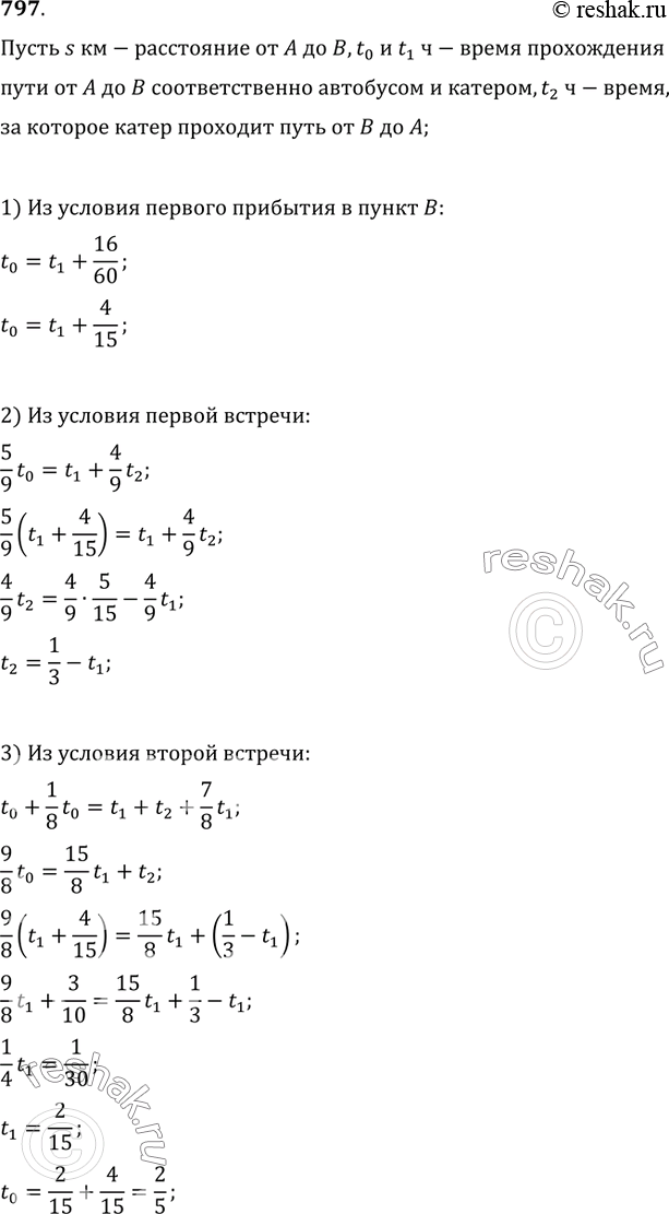 Решение