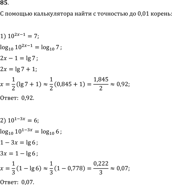 Решение
