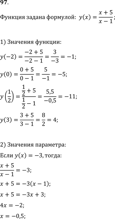 Решение