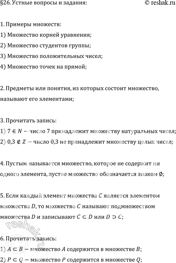 Решение