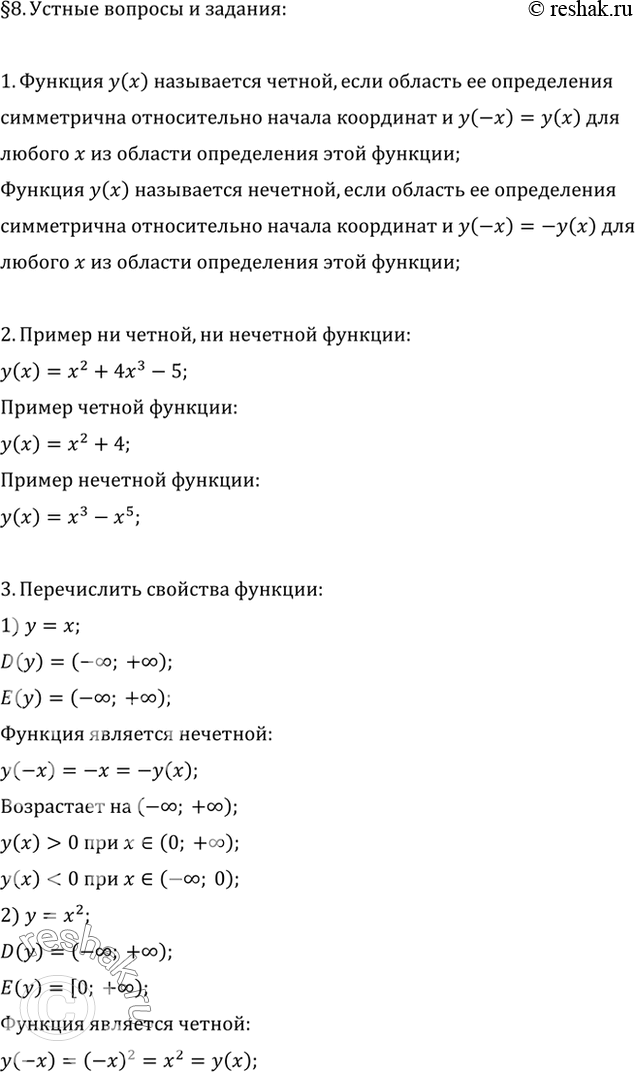 Решение