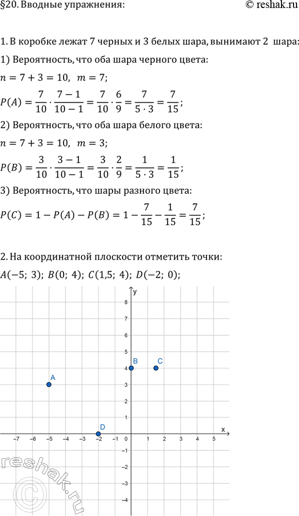 Решение 