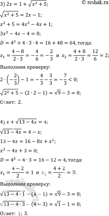 Решение