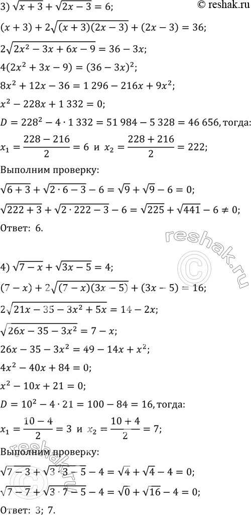 Решение 