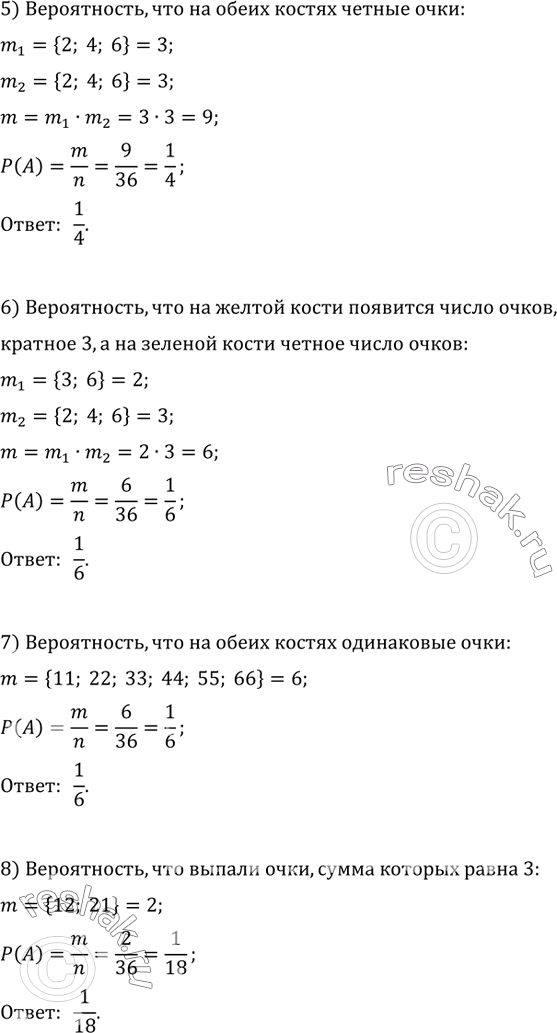 Решение 