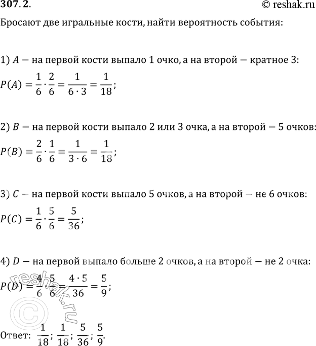 Решение 