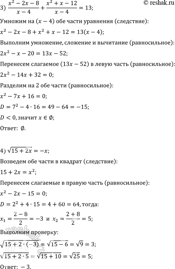 Решение