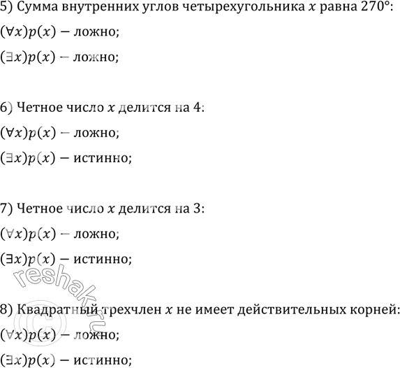 Решение