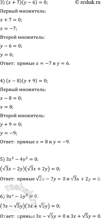 Решение