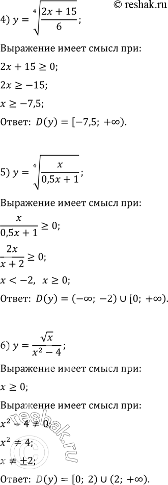 Решение