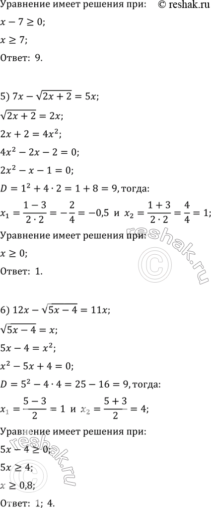 Решение