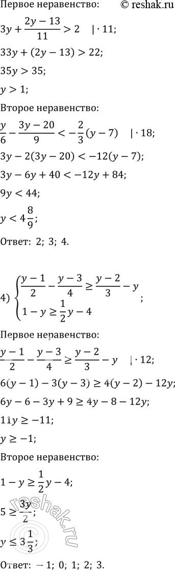 Решение