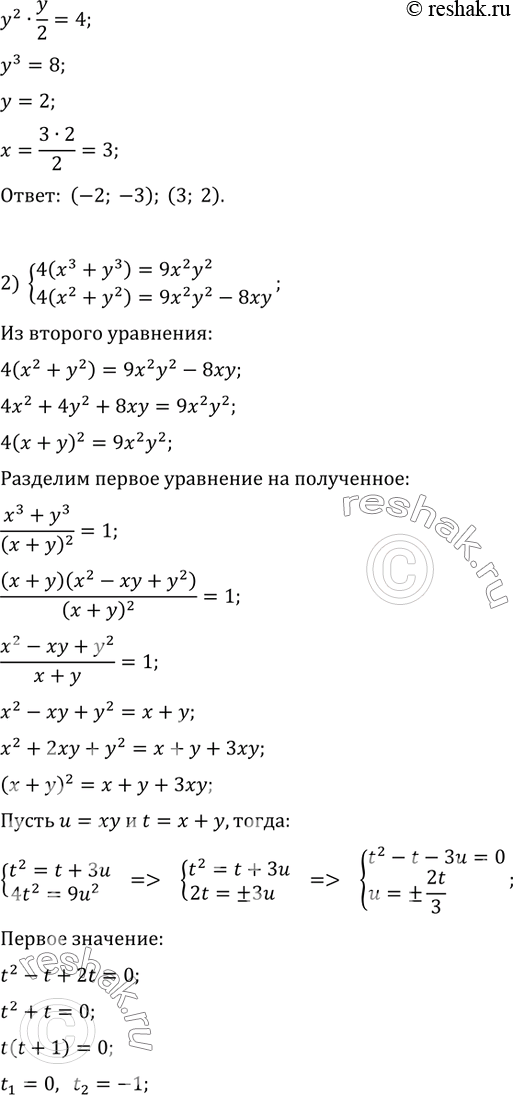 Решение