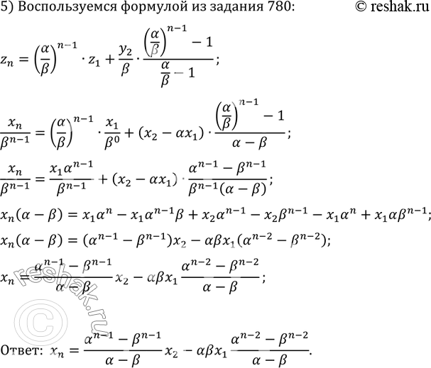 Решение 