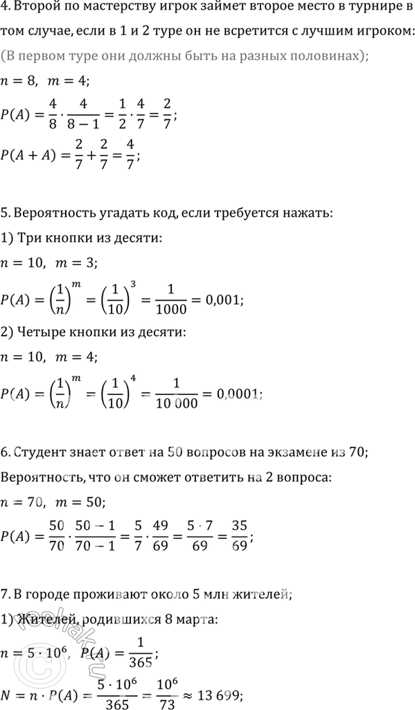 Решение