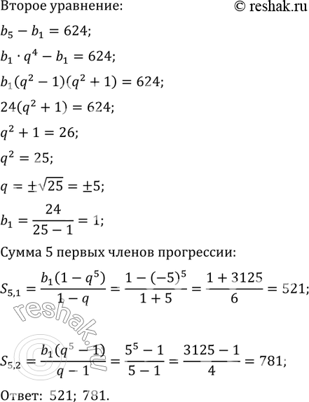 Решение