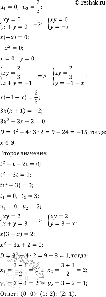 Решение