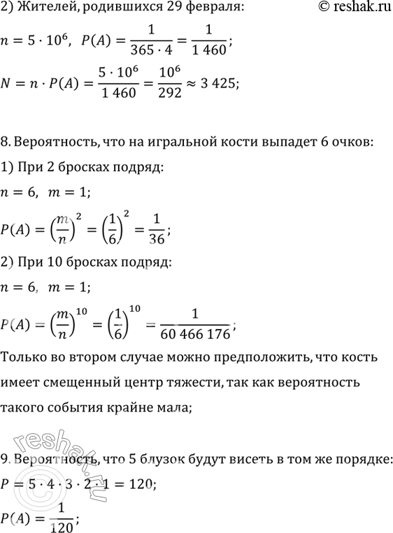 Решение