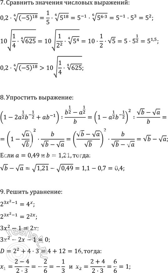 Решение 