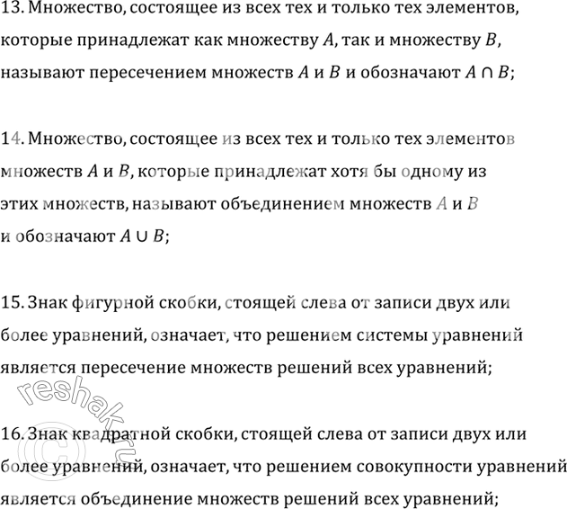 Решение