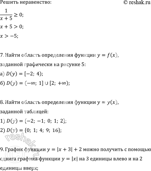 Решение 