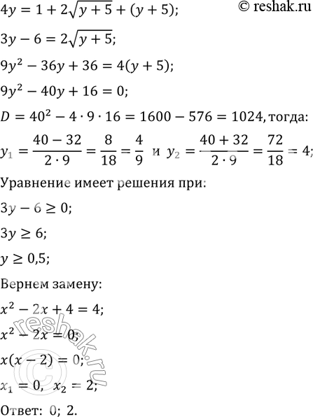 Решение 