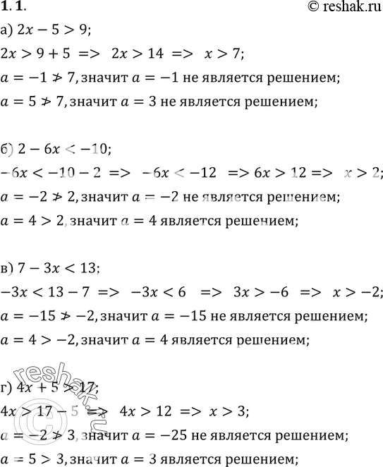 Решение