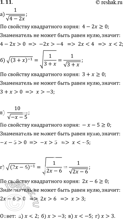 Решение 