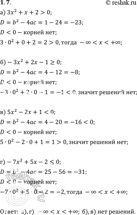 Решение