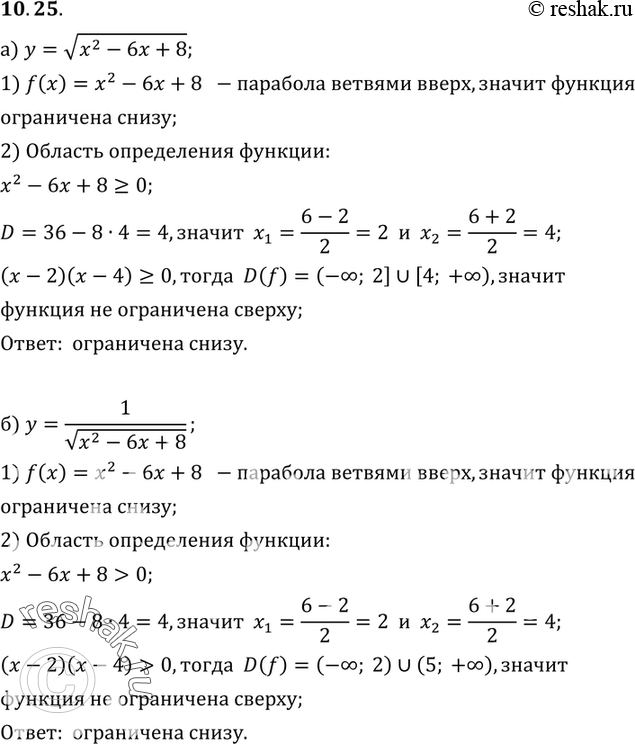 Решение 