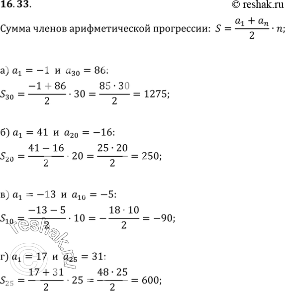 Решение 