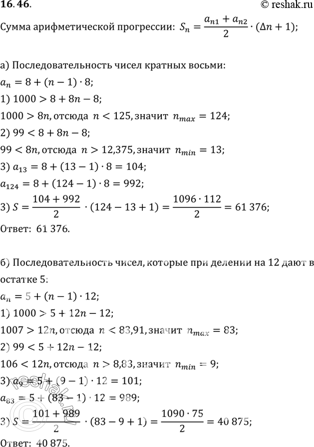 Решение 