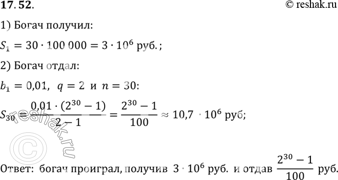 Решение 