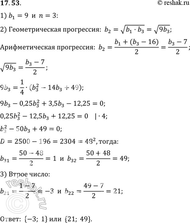 Решение 