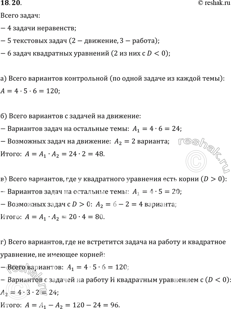 Решение 