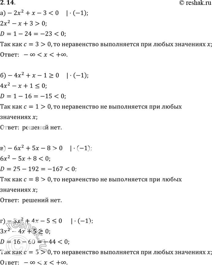 Решение 