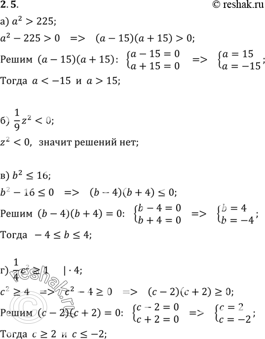 Решение 