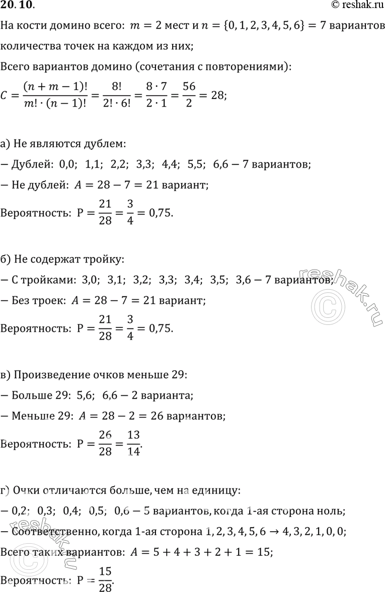 Решение 