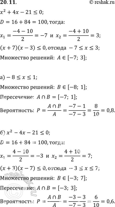 Решение